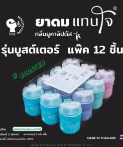 TAN jai brand inhaller eucalyptus scent ยาดมตราแทนใจ กลิ่นยูคาลิปตัส pack12x5g