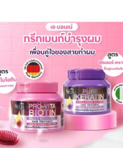 A bonne hair treatment เอ บอนเน่ แฮร์ ทรีทเมนท์ 450g