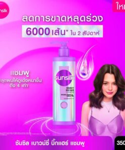 Sunsilk bouncy big hair shampoo ซันซิล เบาน์ซี่ บิ๊กแฮร์ แชมพู 350ml