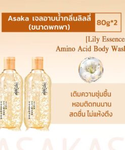 ASAKA lily amino acid petal body wash อาซากะ ลิลลี่ อะมิโน แอสซิด เพทเทิล บอดี้ วอช 80g