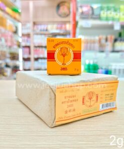 Golden cup balm 2g ยาหม่องชนิดตลับเล็ก ตราถ้วยทอง