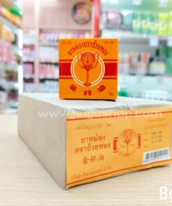 Golden cup balm 8g ยาหม่องตลับใหญ่ ตราถ้วยทอง