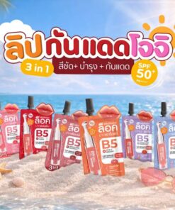 JOJI B5+ lip serum uv protect spf50+pa+++ บี5 พลัส ลิปเซรั่ม ยูวี โพรเทคท์ 3g