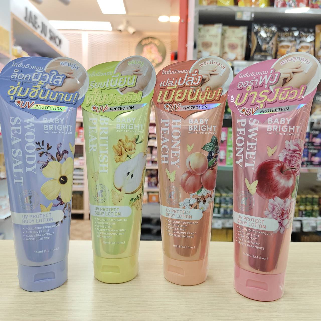 Baby bright uv protect body lotion เบบี้ไบร์ท ยูวีโพรเทคบอดี้โลชั่น 160ml.