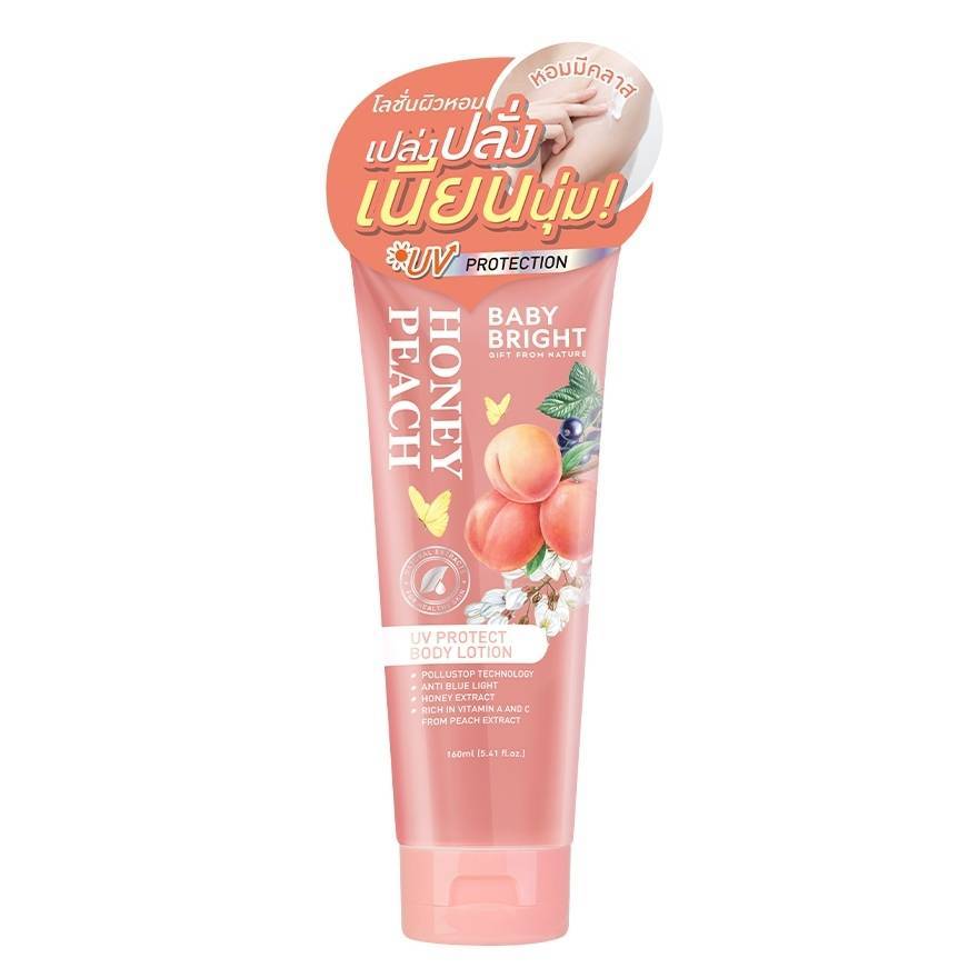 Baby bright uv protect body lotion เบบี้ไบร์ท ยูวีโพรเทคบอดี้โลชั่น 160ml. - Image 8