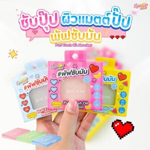 Lemon me puff fresh oil absorber พัฟซับมัน พัฟเฟรช ออยล์ แอบซอร์เบอร์ 80pcs/box