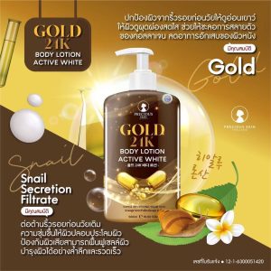 PRECIOUS SKIN GOLD 24K BODY LOTION ACTIVE WHITE