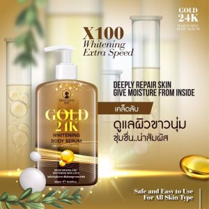 PRECIOUS SKIN GOLD 24K WHITENING BODY SERUM