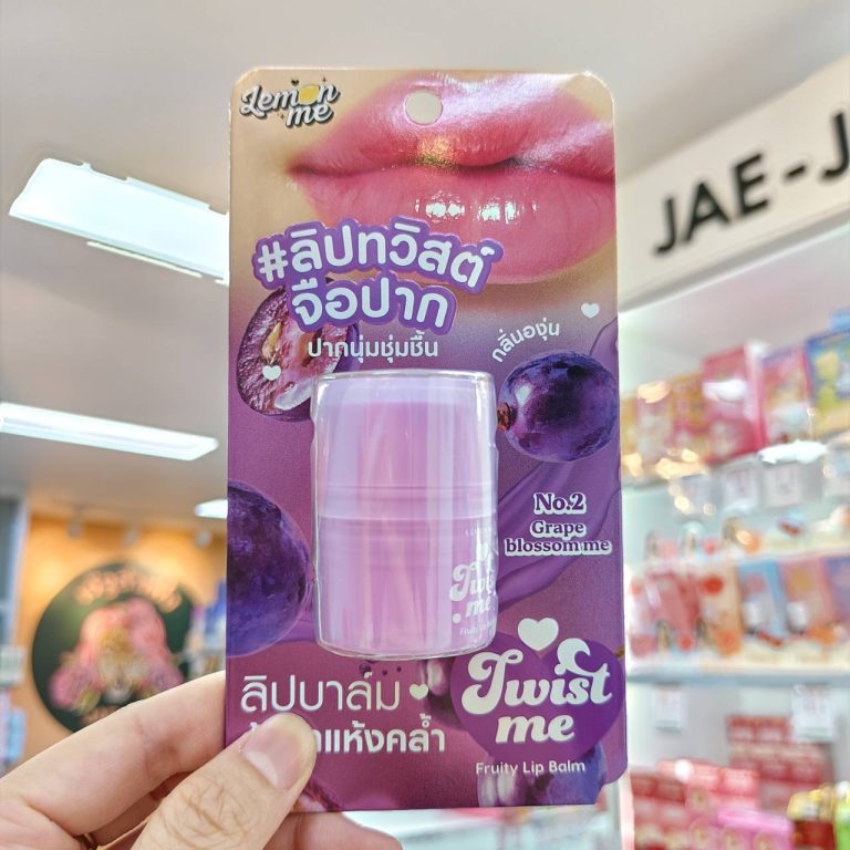 Lemon me twist me fruity lip balm เลม่อน มี ทวิสต์ มี ฟรุตตี้ ลิป บาล์ม  11g. - 02.grape blossom me