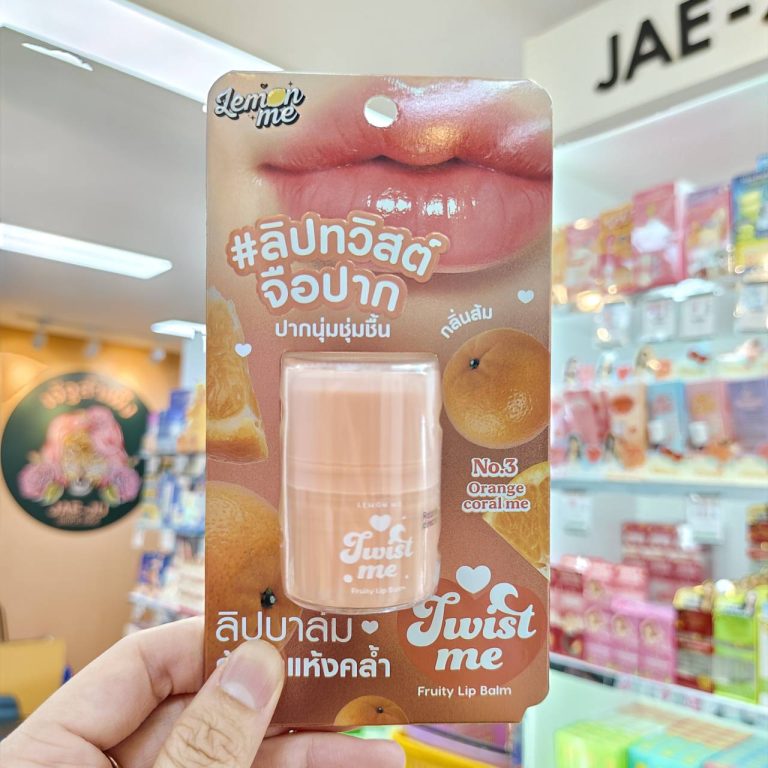 Lemon me twist me fruity lip balm เลม่อน มี ทวิสต์ มี ฟรุตตี้ ลิป บาล์ม  11g. - 03.orange coral me