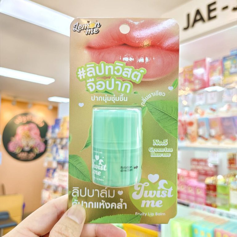 Lemon me twist me fruity lip balm เลม่อน มี ทวิสต์ มี ฟรุตตี้ ลิป บาล์ม  11g. - 05.green tea lime me