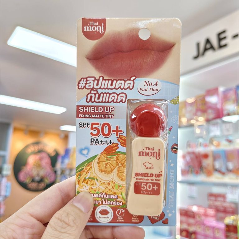 Thai moni shield up matte tint spf50+pa+++ลิปแมตต์กันแดด 2.4g. - 04.pad thai