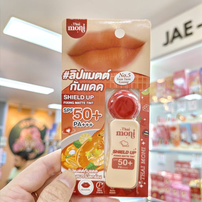 Thai moni shield up matte tint spf50+pa+++ลิปแมตต์กันแดด 2.4g. - 05.tom yum goong