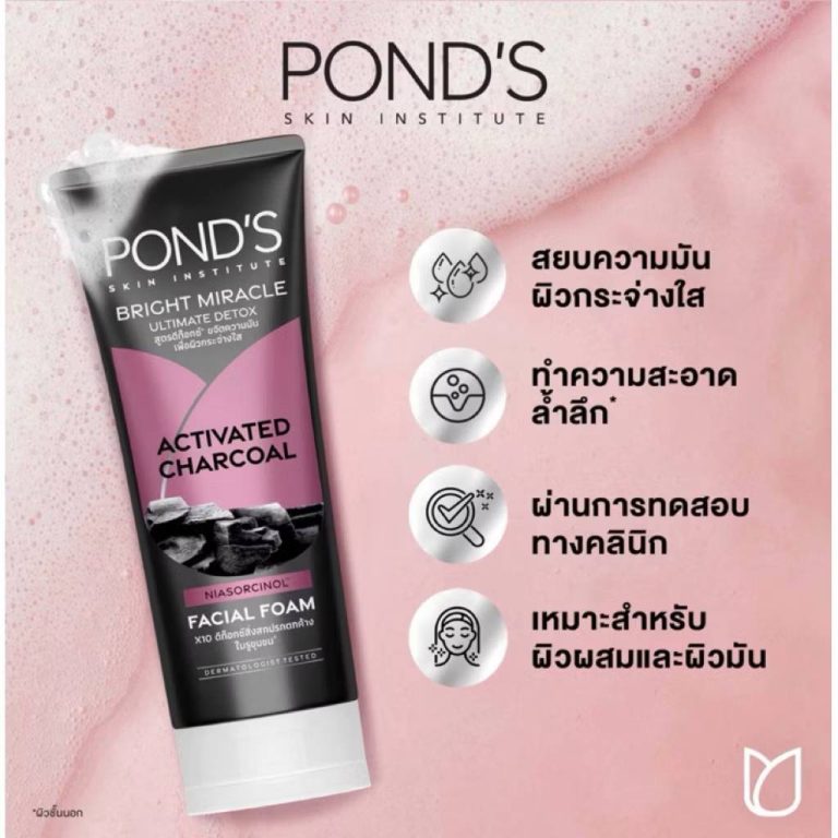 Pond's bright miracle ultimate  พอนด์ โฟมล้างหน้า  15gx6pcs - 02.หลอดสีดำ