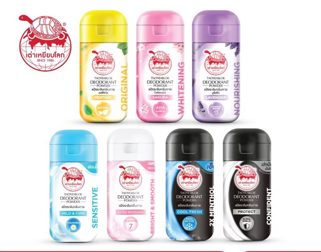 Taoyeablok deodorant powder แป้งจับเต่าระงับกลิ่นกาย 22กรัม