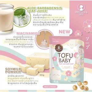 PRECIOUS SKIN TOFU BABY FACE AND BODY SOAP