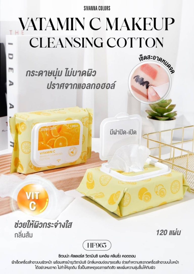 SIVANNA COLORS MAKEUP CLEANSING COTTON - VITAMIN C
