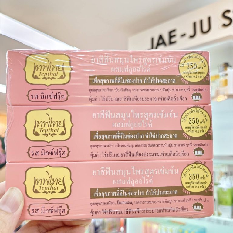 Tepthai herbal toothpaste เทพไทย ยาสีฟันสมุนไพรสูตรเข้มข้น ผสมฟลูออไรด์ 70g. - 03.มิกซ์ฟรุ๊ต(สีชมพู)