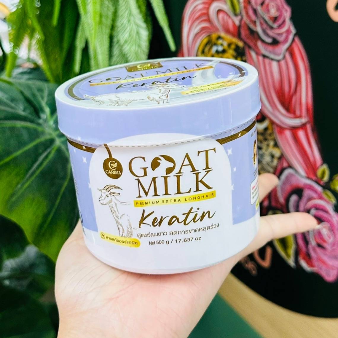 Carista coat milk keratin เคราตินทรีทเม้นท์นมแพะ กระปุกม่วง