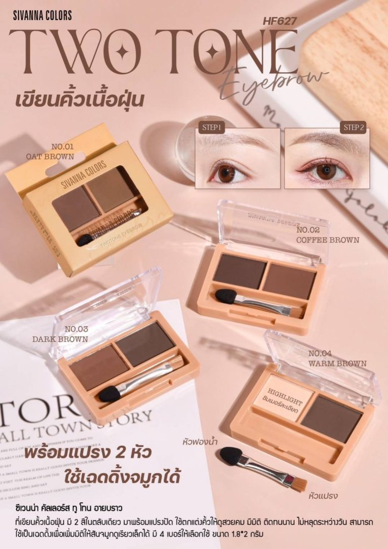 SIVANNA COLORS TWO TONE EYEBROW - 01