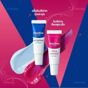 Vaseline lip therapy  lip balm วาสลีน ลิปบาล์ม  2สูตร 10g.