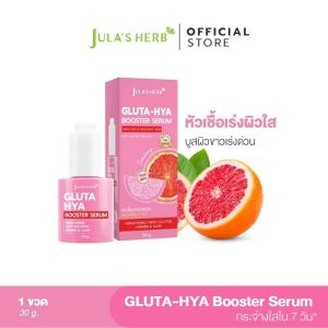 JULA'S HERB GLUTA-HYA BOOSTER SERUM