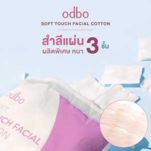 odbo soft touch facial cotton โอดีบีโอ ซอฟท์ ทัช เฟเชียล คอตตอน สำลีเช็ดหน้า (ใช้ได้ 2ด้าน หนา3ชั้น)