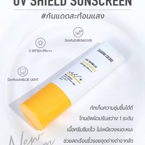 SIVANNA COLORS UV SHIELD SUNSCREEN