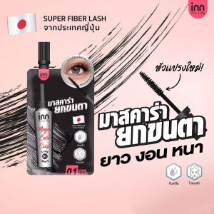 inn beauty magic lash curl อินน์ บิวตี้ เมจิก แลช เคิร์ล มาสคาร่า2gx6pcs