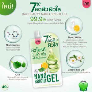 inn Nano bright gel อินท์ บิวตี้ นาโน ไบร์ท์ เจล 40gx6pcs