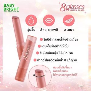 Baby bright 8 glasses water gloss