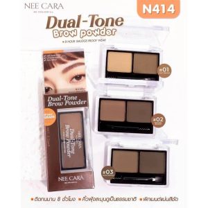 Nee cara dual-tone brow rowder นี คารา บี คัลเลอร์ ดูอัล-โทนน บราว์ พาวเดอร์ 2.2gx2pcs