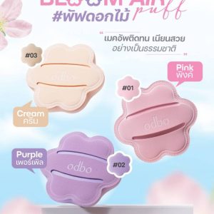 odbo bloom air puff โอดีบีโอ บลูม แอร์ พัฟ