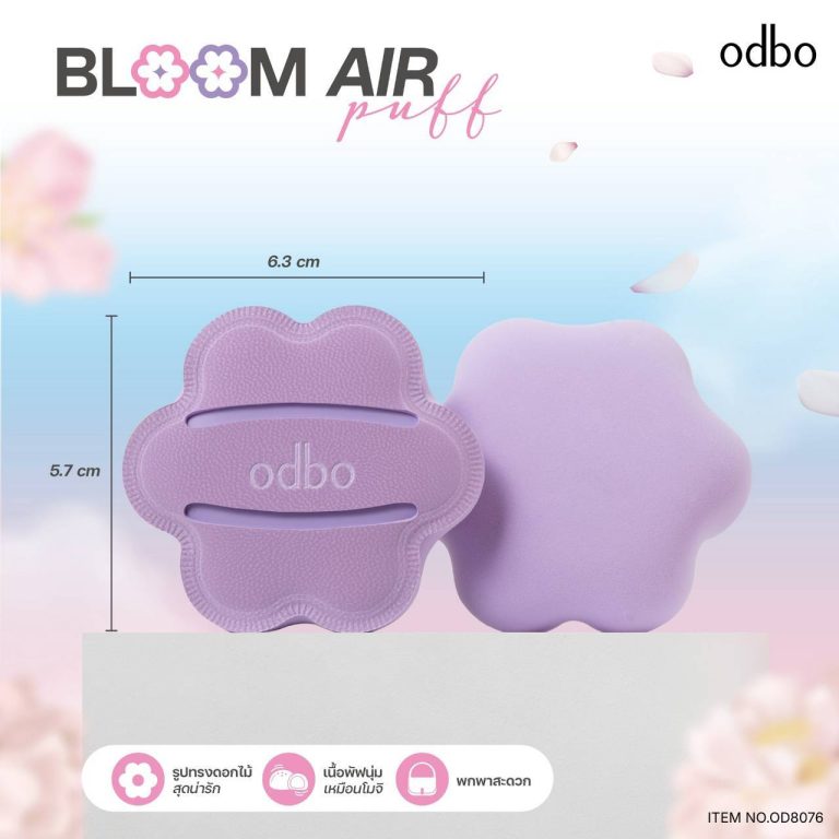 odbo bloom air puff โอดีบีโอ บลูม แอร์ พัฟ - 02.Purple