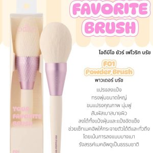 odbo your favorite brush