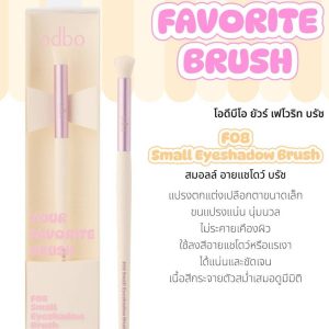 odbo your favorite brush