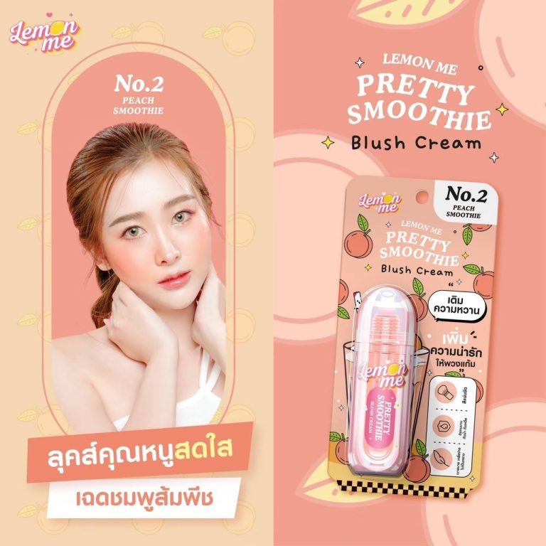 Lemon me pretty smoothie blush cream - NO.2Peach smoothie