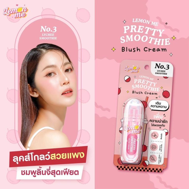 Lemon me pretty smoothie blush cream - NO.3Lychee Smoothie