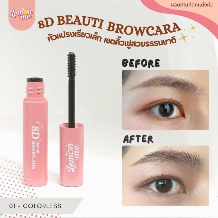 Lemon me 8d beauti browcara - NO.1Colorless