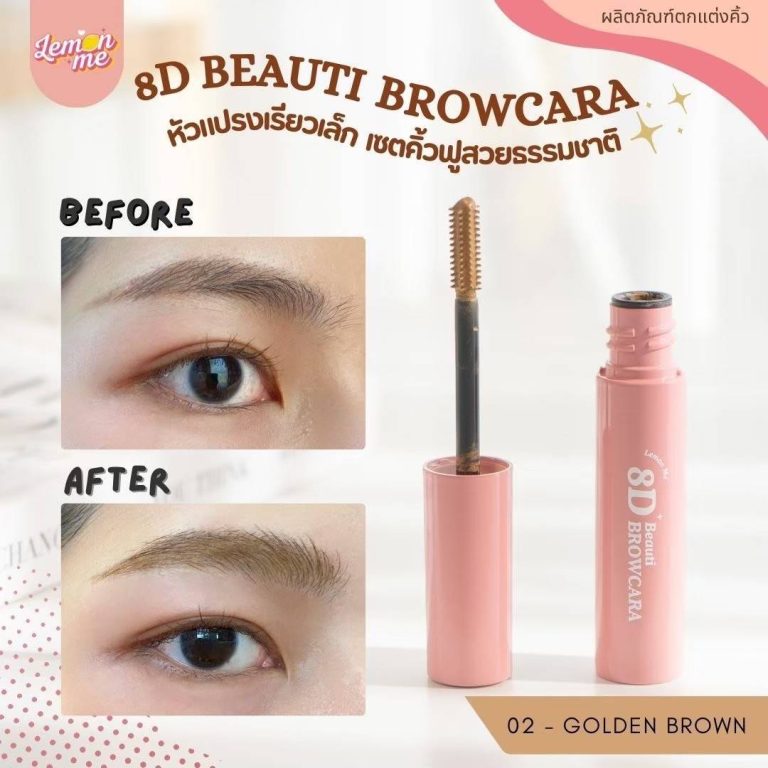 Lemon me 8d beauti browcara - NO.2Golden Brown