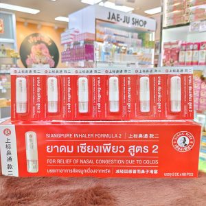 Siang pure inhaler formula2 ยาดม เซียงเพียว สูตร 2 2ccx60pcs