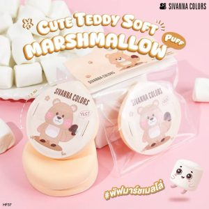 NO.HF37 Sivanna colors cute teddy soft marshmallow puff คิวท์ เท็ดดี้ ซอฟท์ มาร์ชเมลโล่ พัฟ 5g.