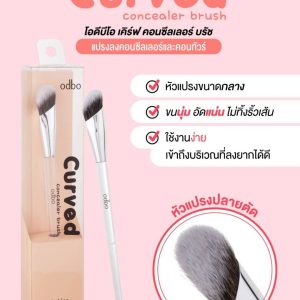 odbo curved concealer brush โอดีบีโอ เคิร์ฟ คอนซีลเลอร์
