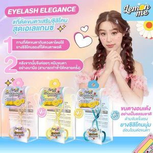 Lemon me eyelash elegance เลม่อน มี อายลัช เอเลแกนซ์