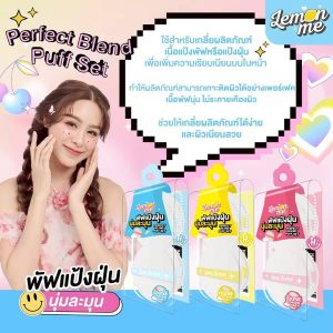 Lemon me perfect blend puff set เลม่อน มี เพอร์เฟ็กต์ เบลนด์ พัฟ เซต
