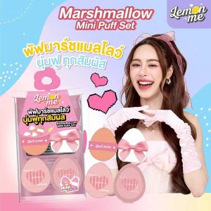 Lemon me marshmallow mini puff set 4pcs เลม่อน มี มาร์ชเมลโล่ว์ มินิ พัฟ เซต