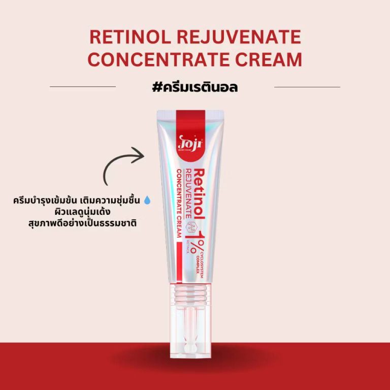 Joji secret young retinol rejuvenare concentrate เรตินอล รีจูวิเนต คอนเซนเทรต10g. - Cream