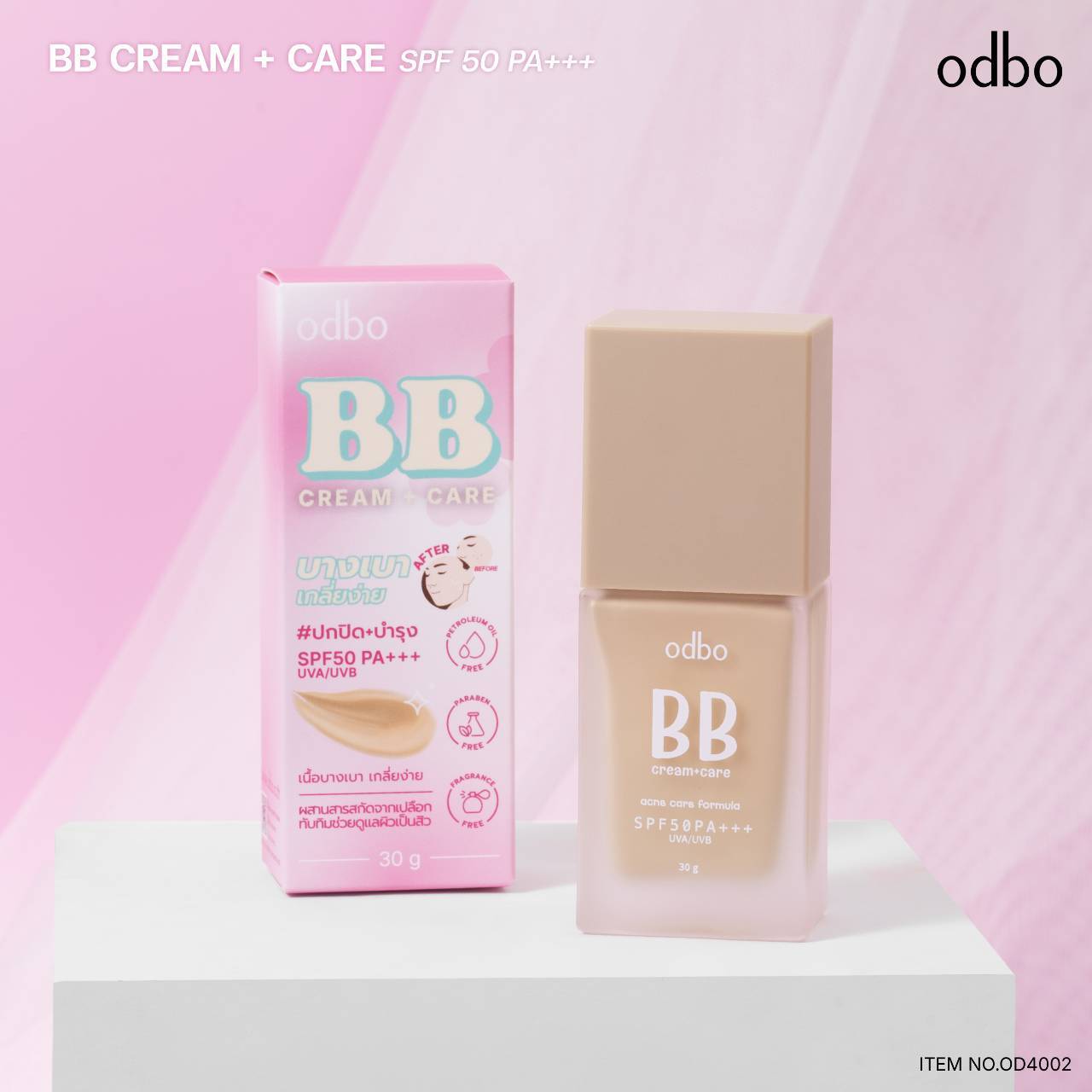 OD4002 odbo bb cream+care spf50pa+++ โอดีบีโอ บีบี ครีม+แคร์ เอสพีเอฟ 50พีเอ+++30g.