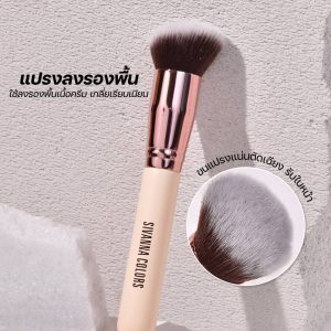Sivanna colors foundation  brush