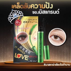 Bq Cover มาสคาร่าเขียวในตำนาน